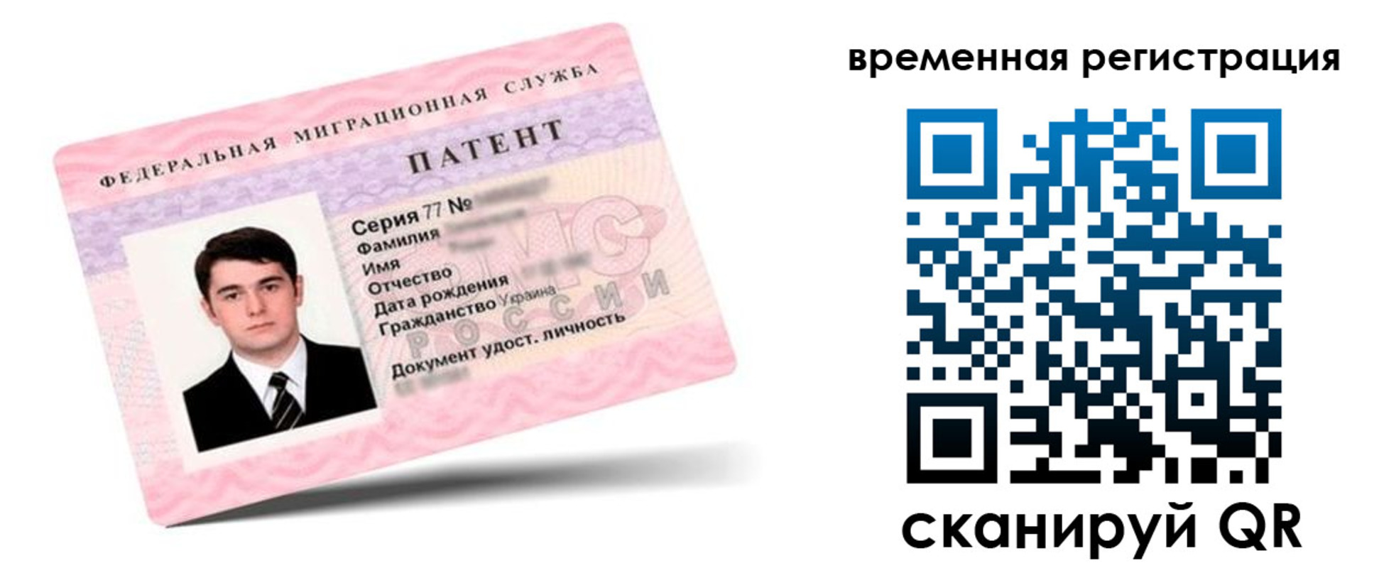 временная регистрация 2025 в Бурятии