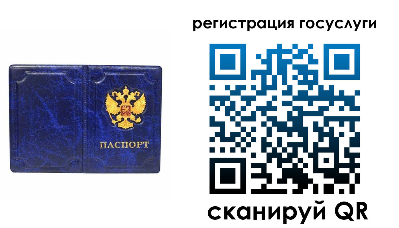 регистрация для школы в Бурятии