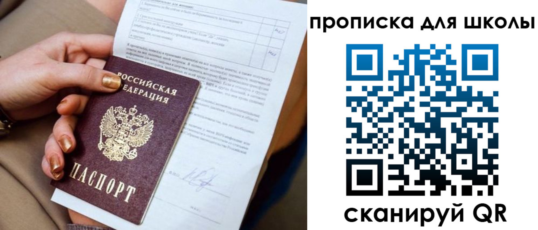 временная регистрация для всех в Бурятии