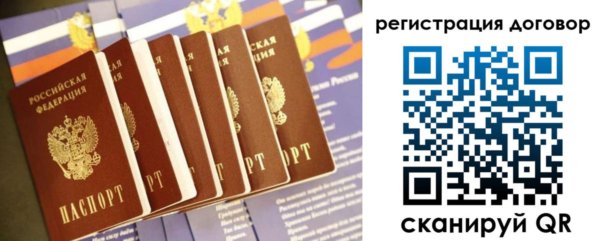 временная регистрация в квартире в Бурятии