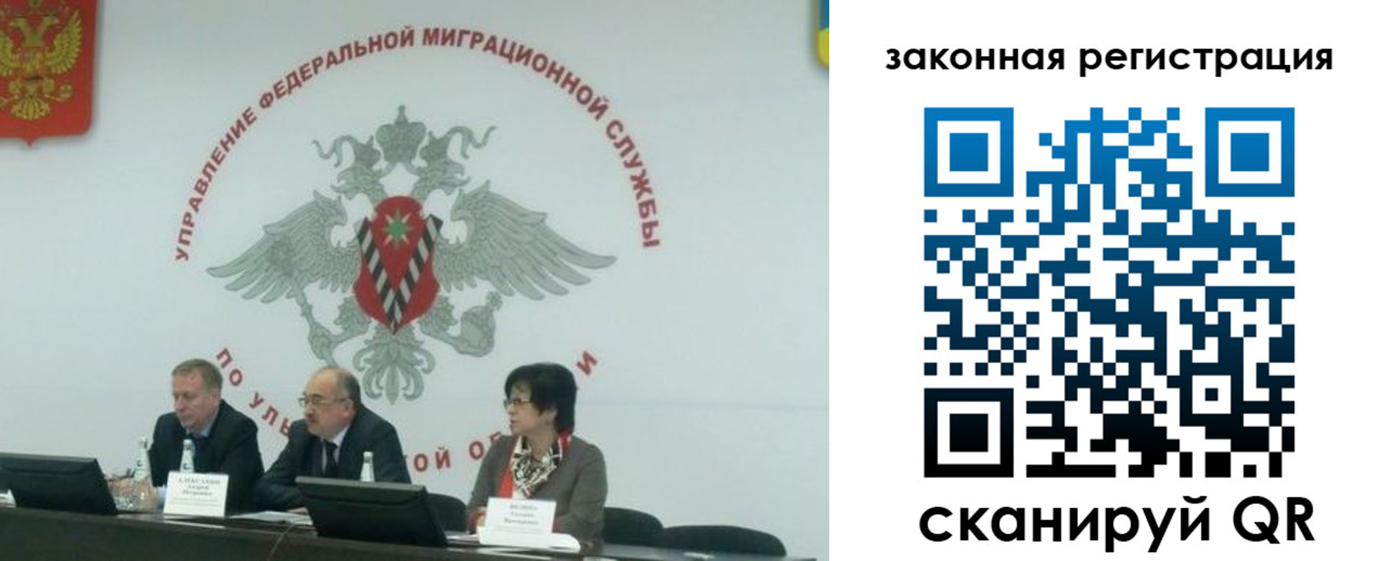 временная регистрация надежно в Бурятии