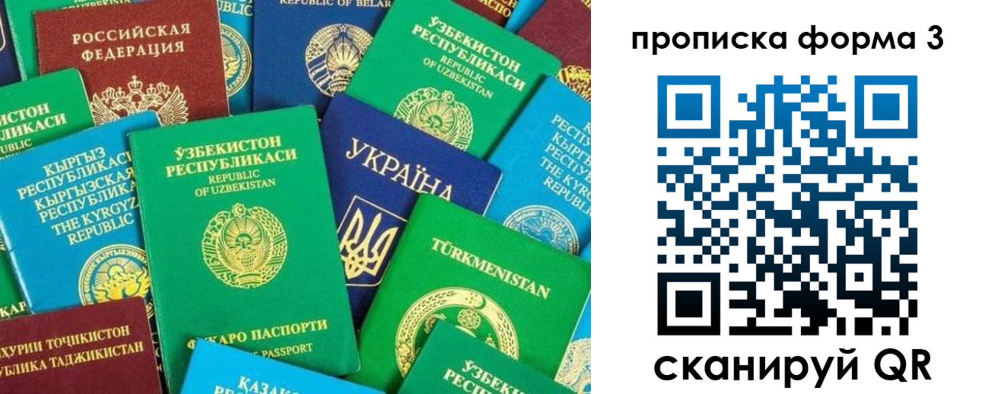 регистрация в Бурятии