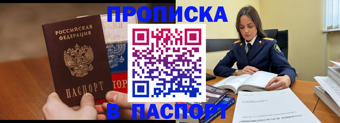 регистрация для школы в Бурятии