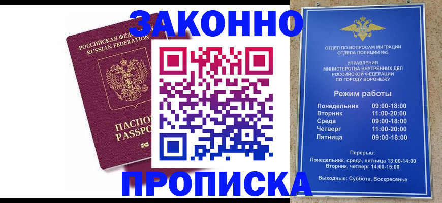 найти адрес прописки в Бурятии